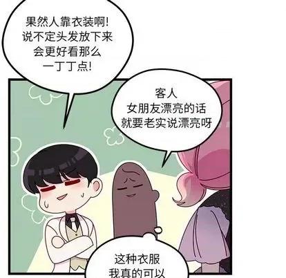 恋爱攻略 恋爱攻略 | 第80章 第7页
