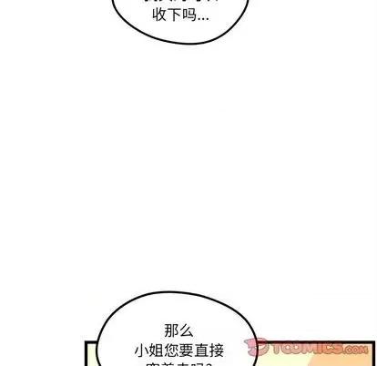 恋爱攻略 恋爱攻略 | 第80章 第8页