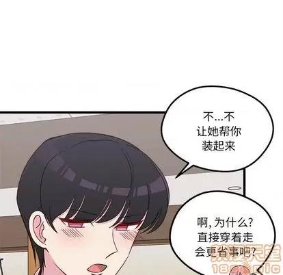 恋爱攻略 恋爱攻略 | 第80章 第10页
