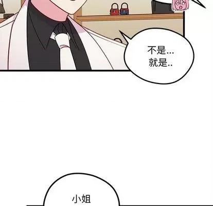 恋爱攻略 恋爱攻略 | 第80章 第11页