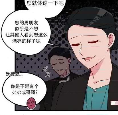 恋爱攻略 恋爱攻略 | 第80章 第12页