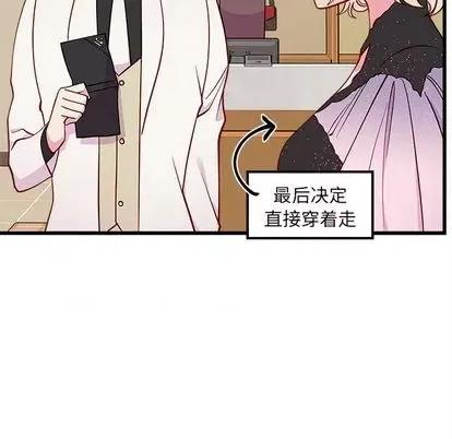 恋爱攻略 恋爱攻略 | 第80章 第16页
