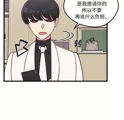 恋爱攻略 恋爱攻略 | 第80章 第18页