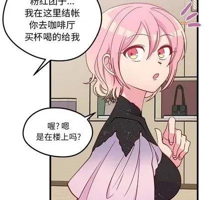恋爱攻略 恋爱攻略 | 第80章 第21页
