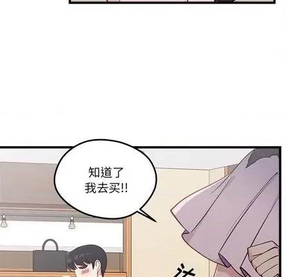 恋爱攻略 恋爱攻略 | 第80章 第22页