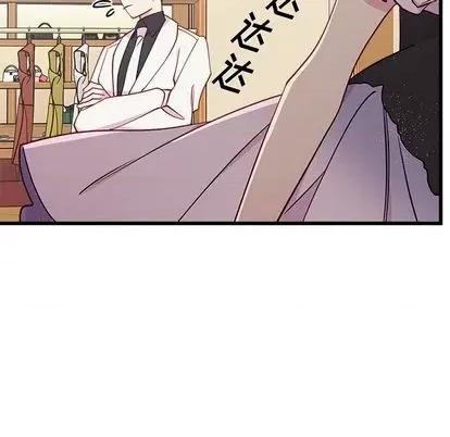 恋爱攻略 恋爱攻略 | 第80章 第23页