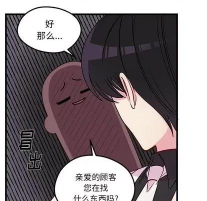 恋爱攻略 恋爱攻略 | 第80章 第24页