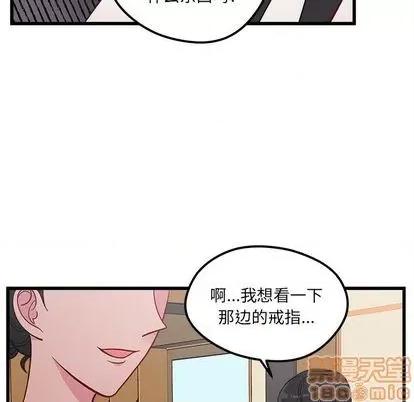 恋爱攻略 恋爱攻略 | 第80章 第25页