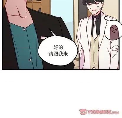 恋爱攻略 恋爱攻略 | 第80章 第26页