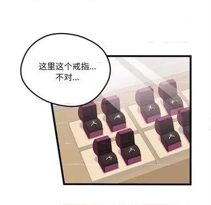 恋爱攻略 恋爱攻略 | 第80章 第27页