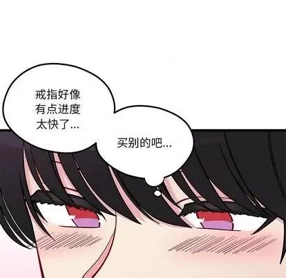 恋爱攻略 恋爱攻略 | 第80章 第28页