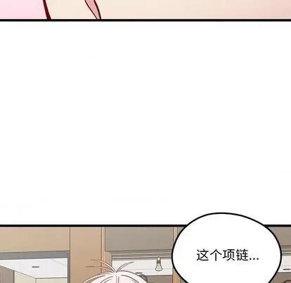 恋爱攻略 恋爱攻略 | 第80章 第29页