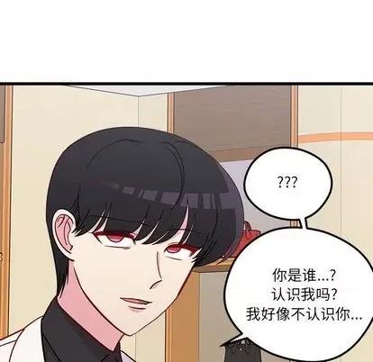 恋爱攻略 恋爱攻略 | 第80章 第34页