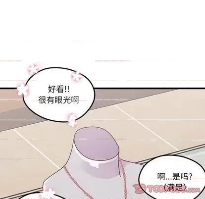 恋爱攻略 恋爱攻略 | 第80章 第38页