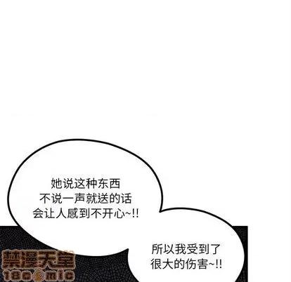 恋爱攻略 恋爱攻略 | 第80章 第40页