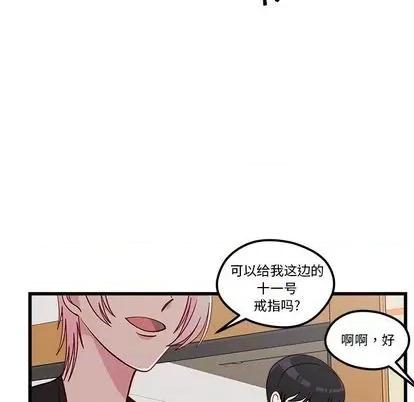 恋爱攻略 恋爱攻略 | 第80章 第42页