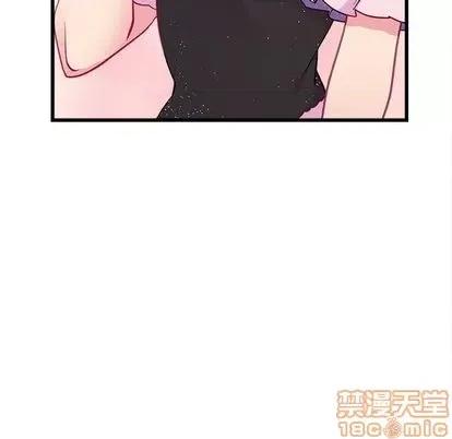 恋爱攻略 恋爱攻略 | 第80章 第45页