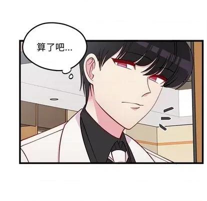 恋爱攻略 恋爱攻略 | 第80章 第47页