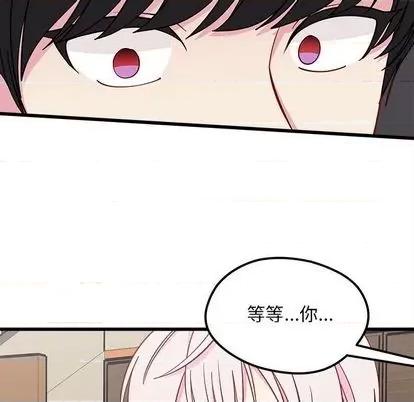 恋爱攻略 恋爱攻略 | 第80章 第52页