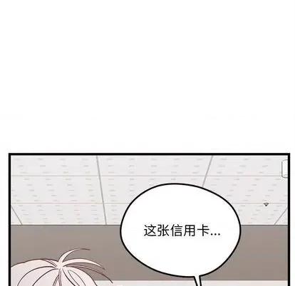 恋爱攻略 恋爱攻略 | 第80章 第54页