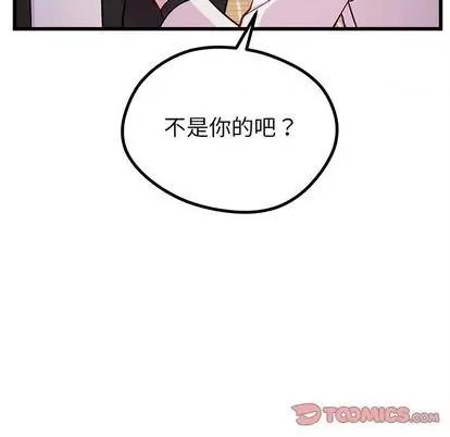 恋爱攻略 恋爱攻略 | 第80章 第56页
