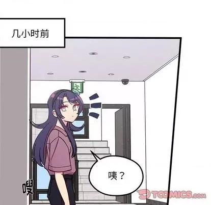 恋爱攻略 恋爱攻略 | 第80章 第62页
