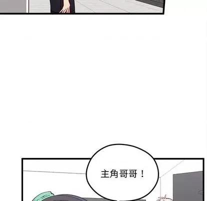 恋爱攻略 恋爱攻略 | 第80章 第63页