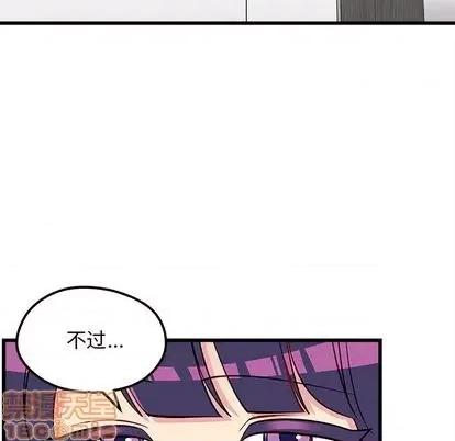 恋爱攻略 恋爱攻略 | 第80章 第70页