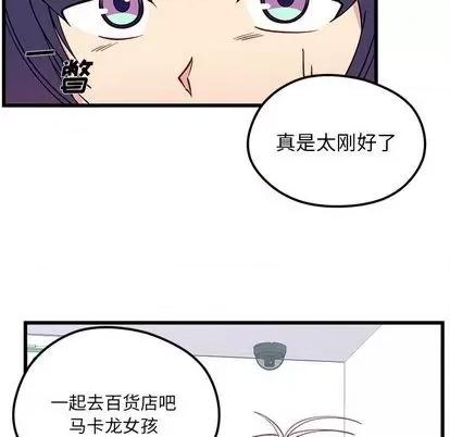 恋爱攻略 恋爱攻略 | 第80章 第71页