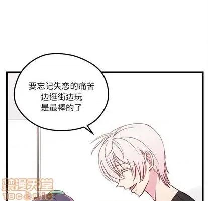 恋爱攻略 恋爱攻略 | 第80章 第75页