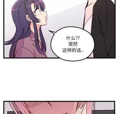 恋爱攻略 恋爱攻略 | 第80章 第76页