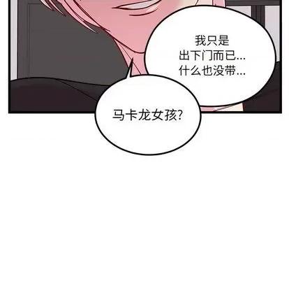 恋爱攻略 恋爱攻略 | 第80章 第77页