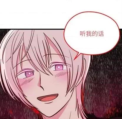 恋爱攻略 恋爱攻略 | 第80章 第78页