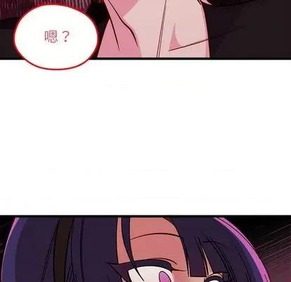 恋爱攻略 恋爱攻略 | 第80章 第79页