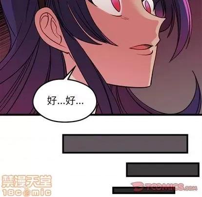 恋爱攻略 恋爱攻略 | 第80章 第80页