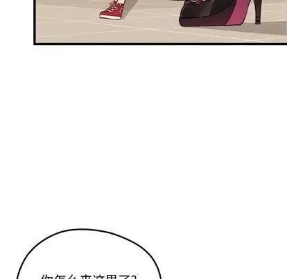 恋爱攻略 恋爱攻略 | 第80章 第84页