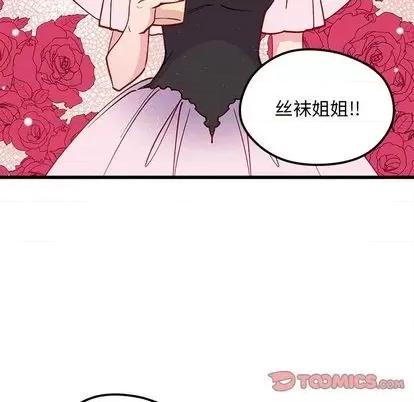 恋爱攻略 恋爱攻略 | 第80章 第86页