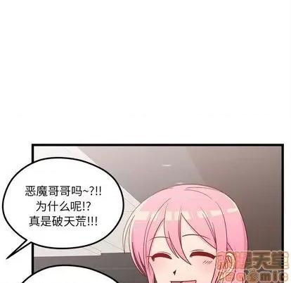 恋爱攻略 恋爱攻略 | 第80章 第90页