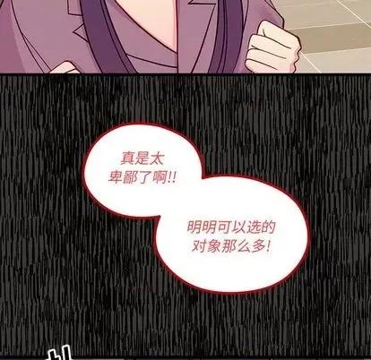 恋爱攻略 恋爱攻略 | 第80章 第93页