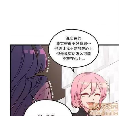恋爱攻略 恋爱攻略 | 第80章 第95页