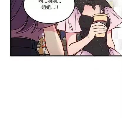 恋爱攻略 恋爱攻略 | 第80章 第96页