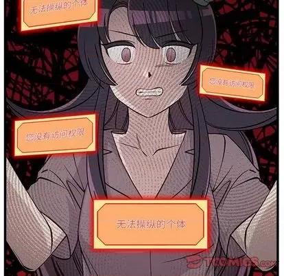 恋爱攻略 恋爱攻略 | 第80章 第104页