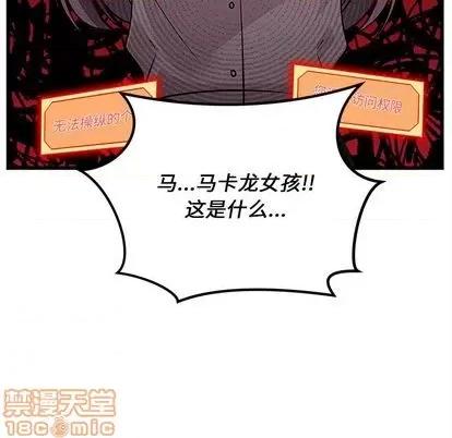 恋爱攻略 恋爱攻略 | 第80章 第105页