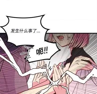 恋爱攻略 恋爱攻略 | 第80章 第106页