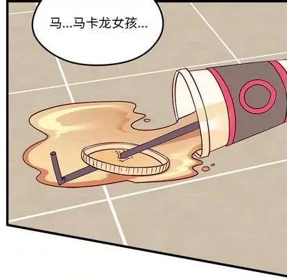 恋爱攻略 恋爱攻略 | 第80章 第111页