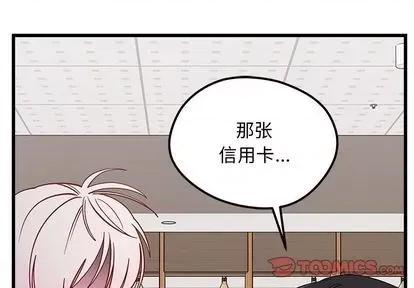 恋爱攻略 恋爱攻略 | 第81章 第2页