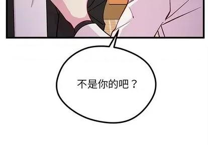 恋爱攻略 恋爱攻略 | 第81章 第4页