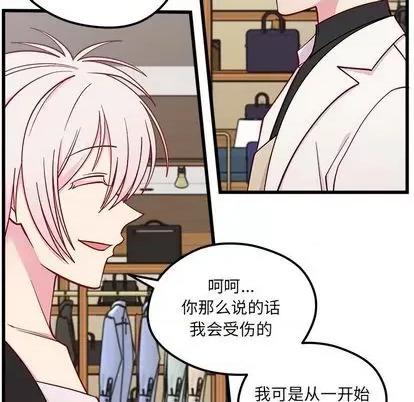 恋爱攻略 恋爱攻略 | 第81章 第12页