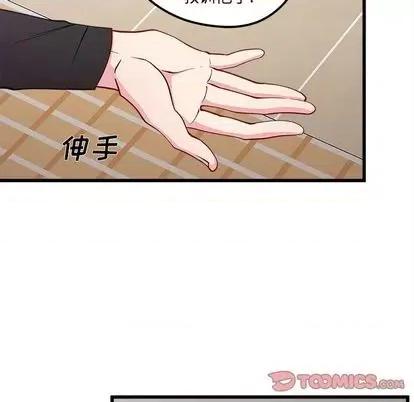 恋爱攻略 恋爱攻略 | 第81章 第14页
