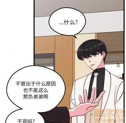 恋爱攻略 恋爱攻略 | 第81章 第15页